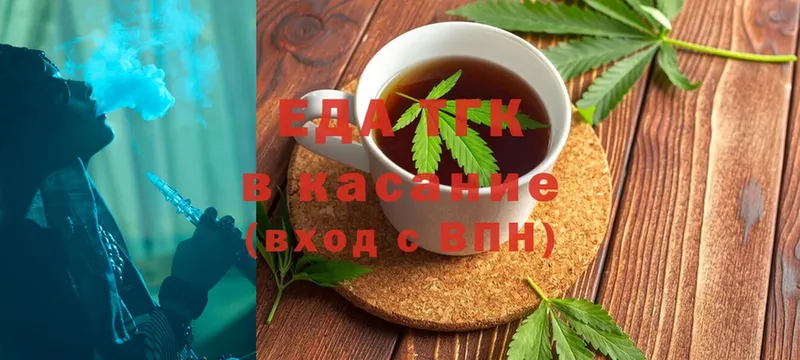 Печенье с ТГК конопля  MEGA ссылки  Межгорье 